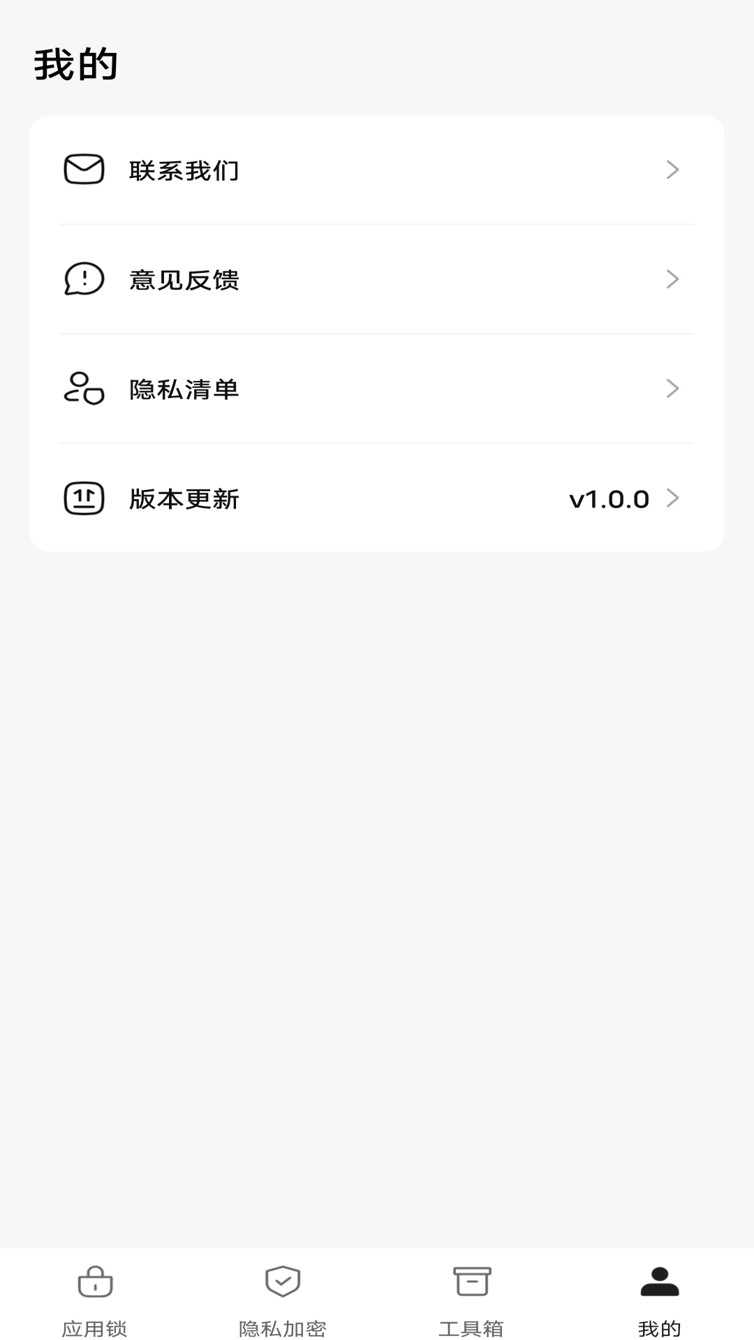 精彩截图-免费密码应用锁2025官方新版