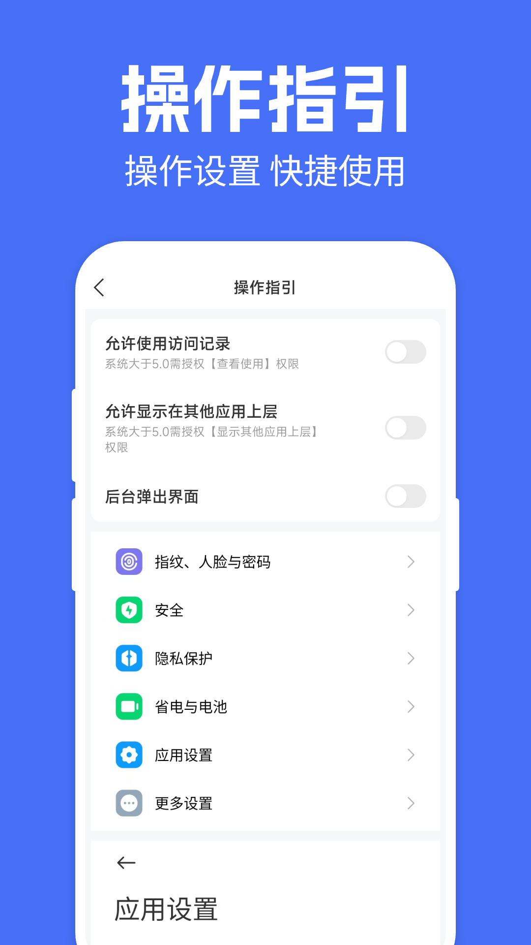 精彩截图-免费密码应用锁2026官方新版