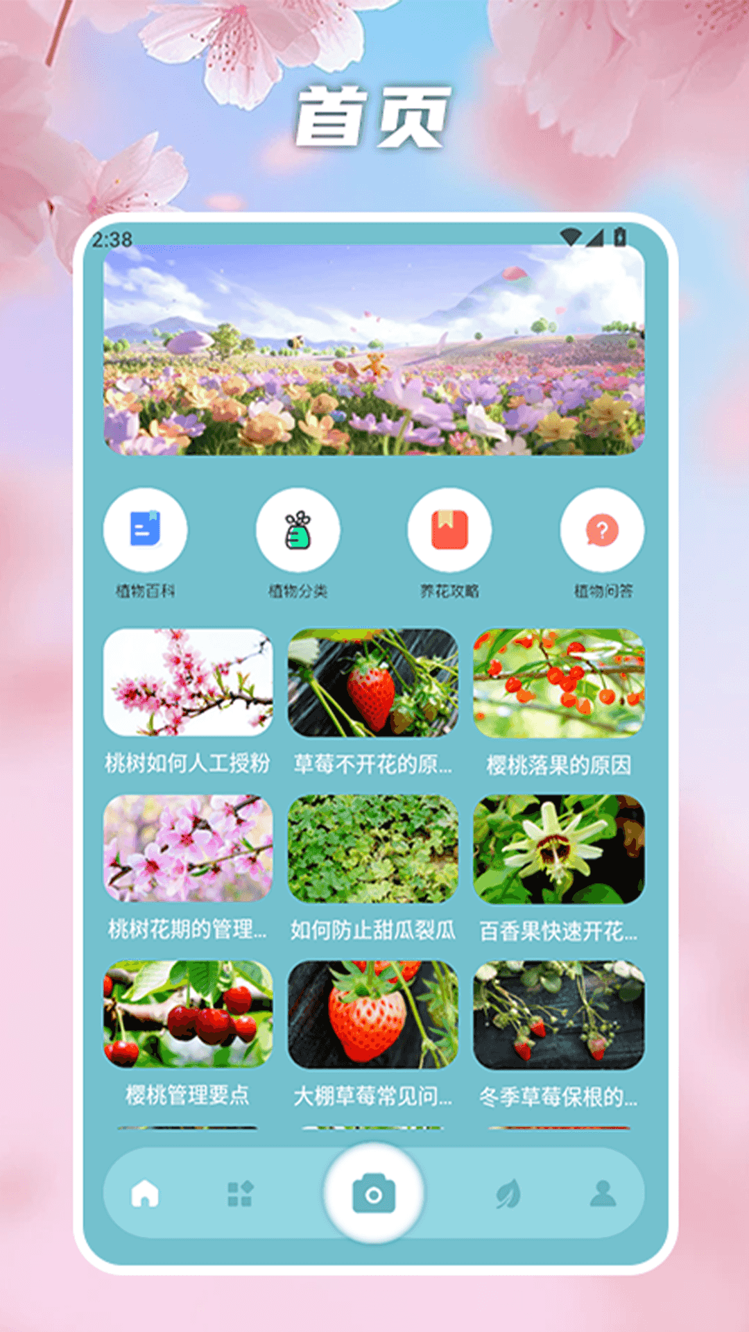 精彩截图-花开物语识别2026官方新版