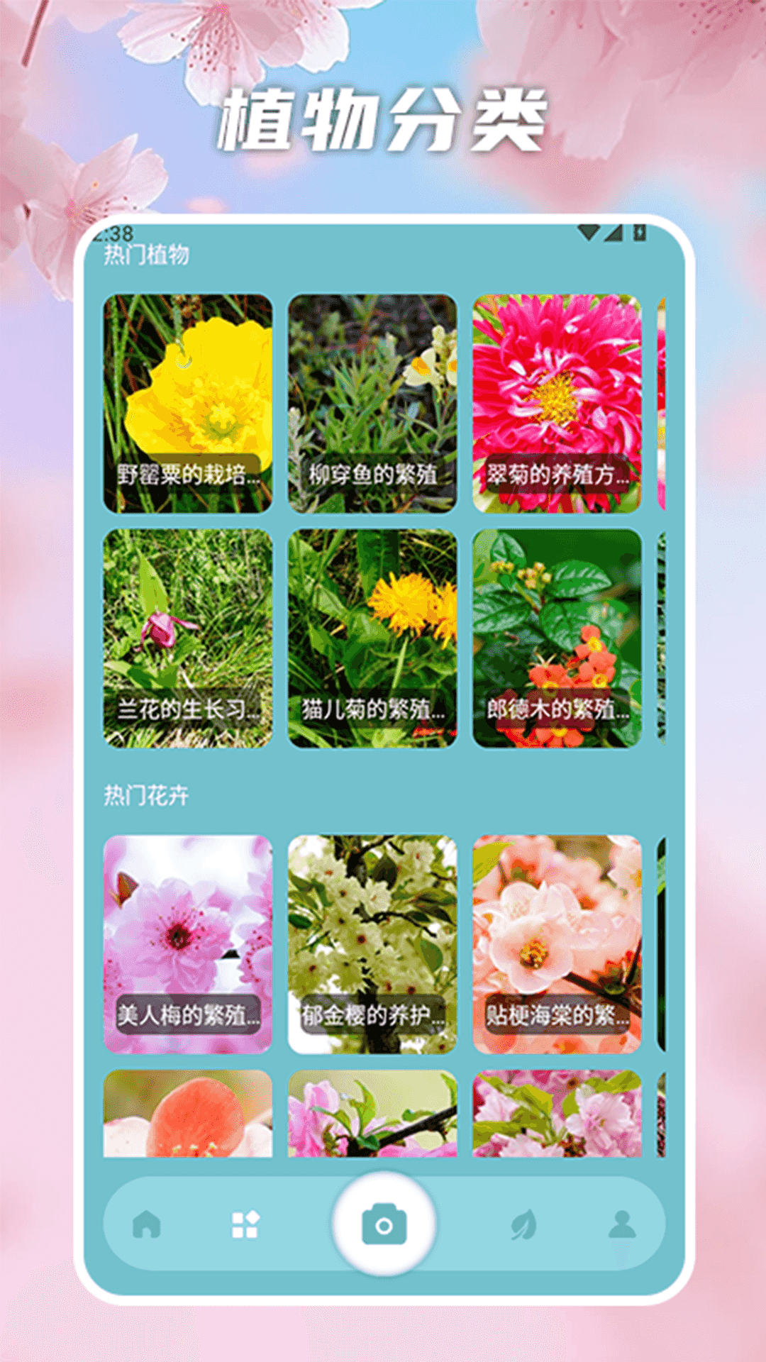 精彩截图-花开物语识别2026官方新版