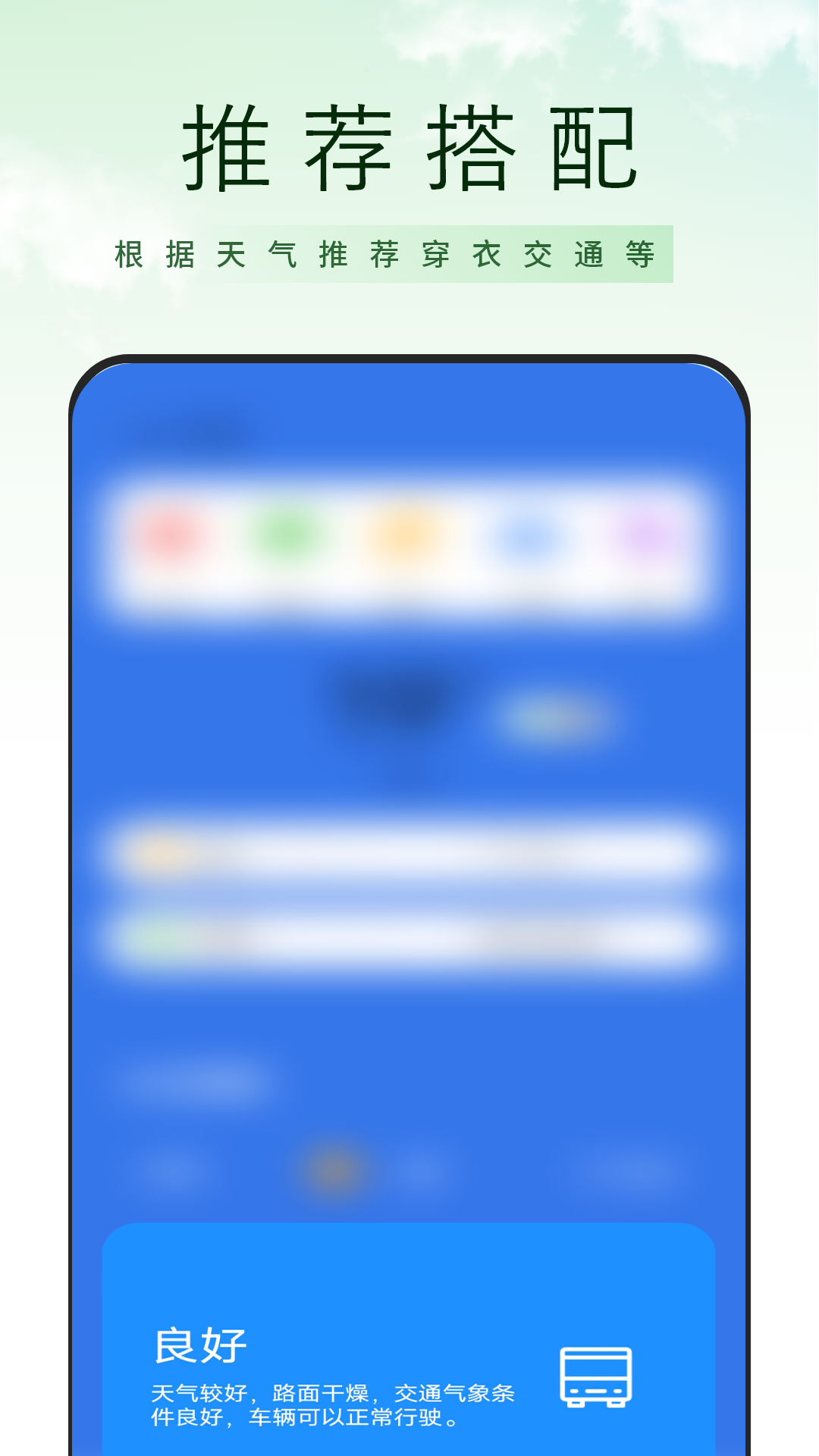 精彩截图-天气气象预报2026官方新版