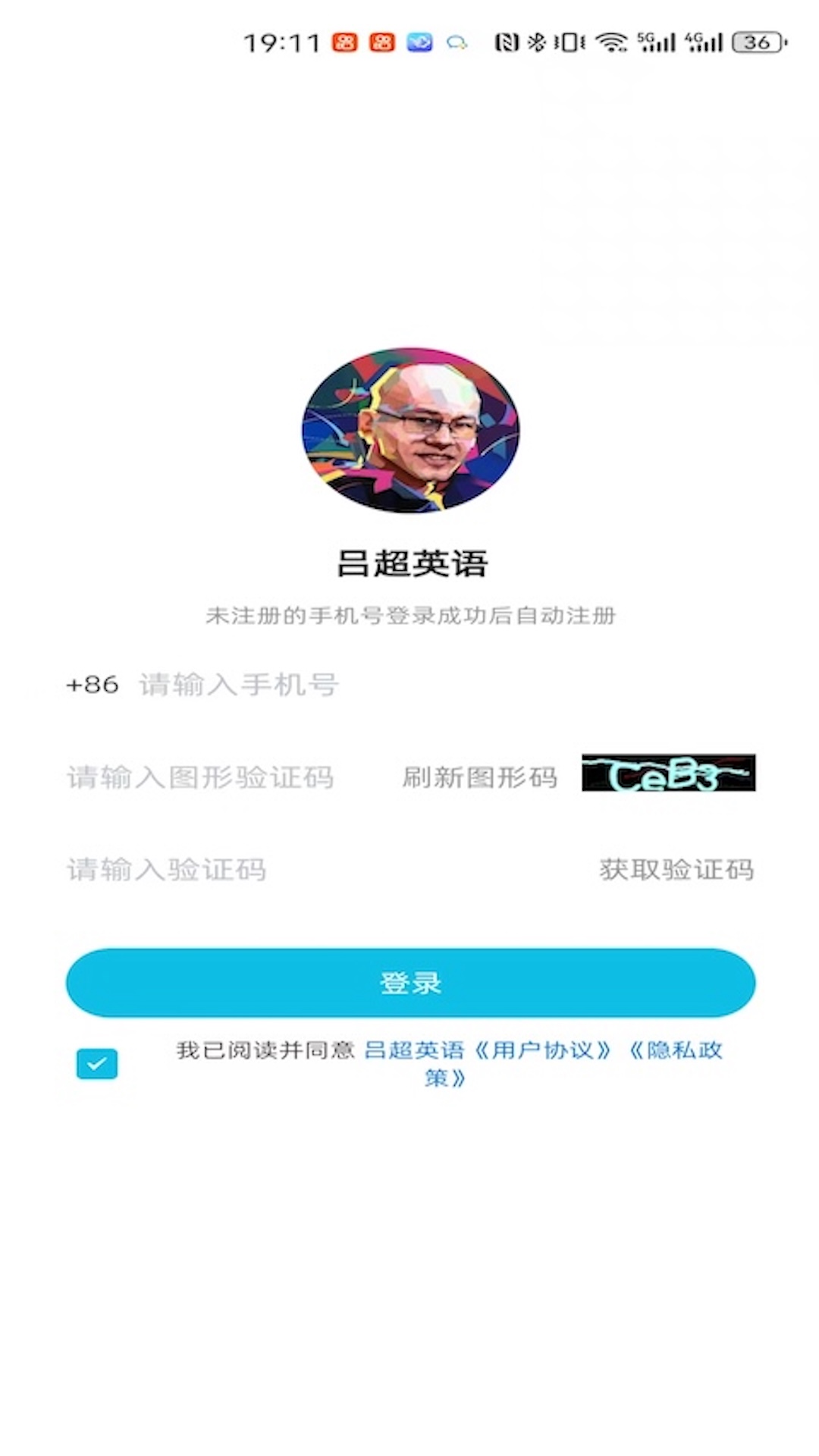精彩截图-吕超英语2025官方新版