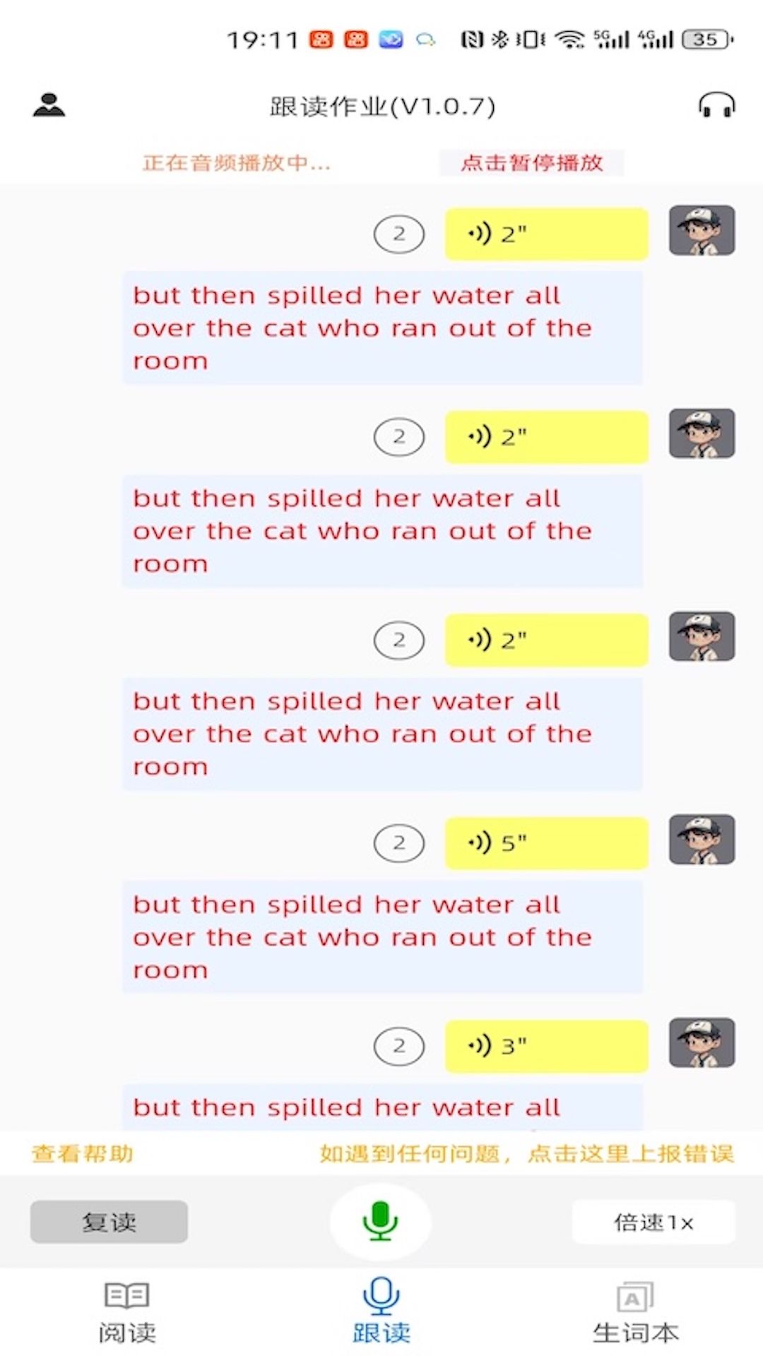 精彩截图-吕超英语2026官方新版