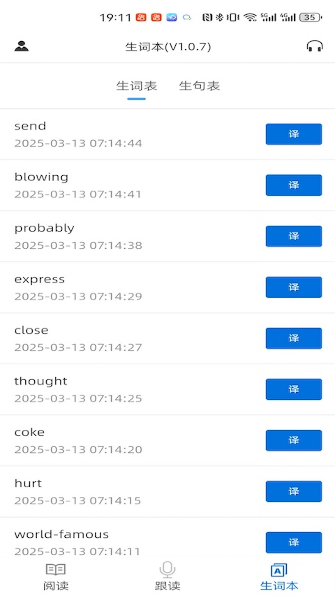 精彩截图-吕超英语2026官方新版
