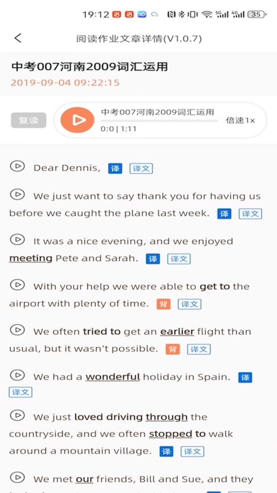 精彩截图-吕超英语2026官方新版