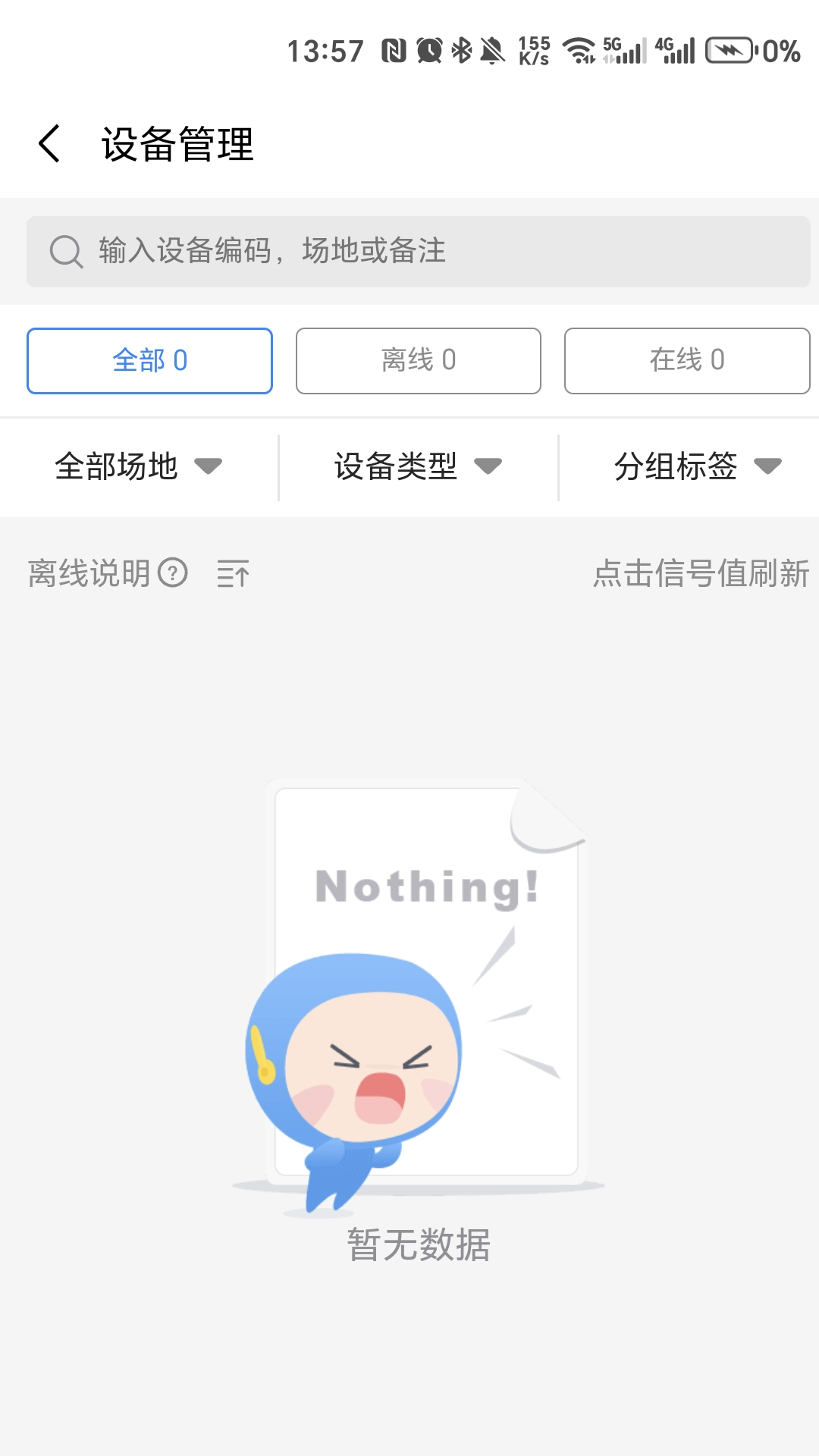 精彩截图-星招客2026官方新版