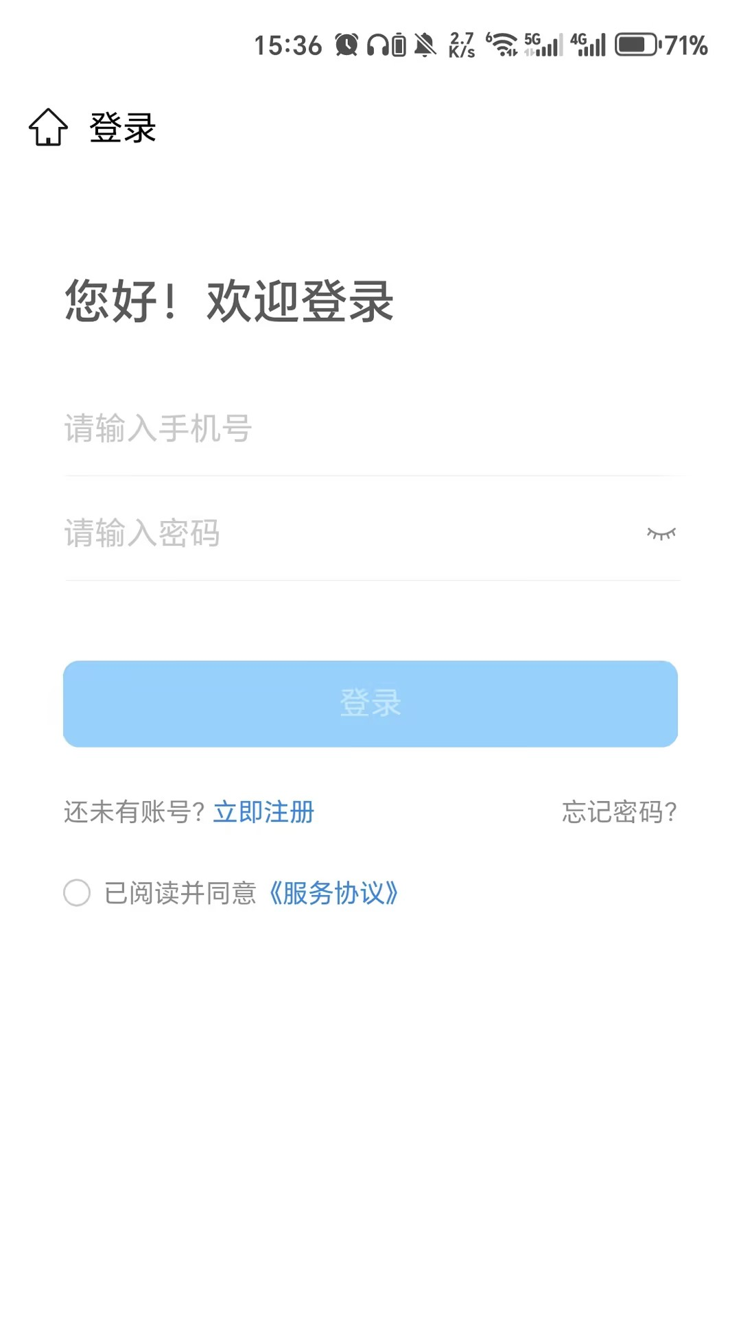 精彩截图-星招客2026官方新版