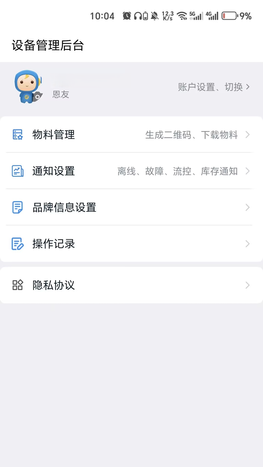 精彩截图-星云来客2025官方新版