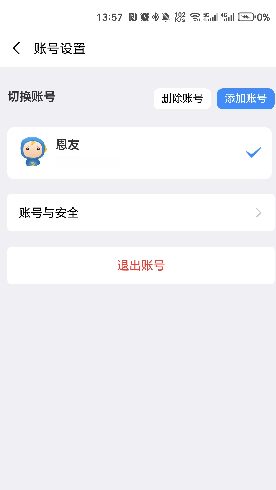 精彩截图-星云来客2025官方新版