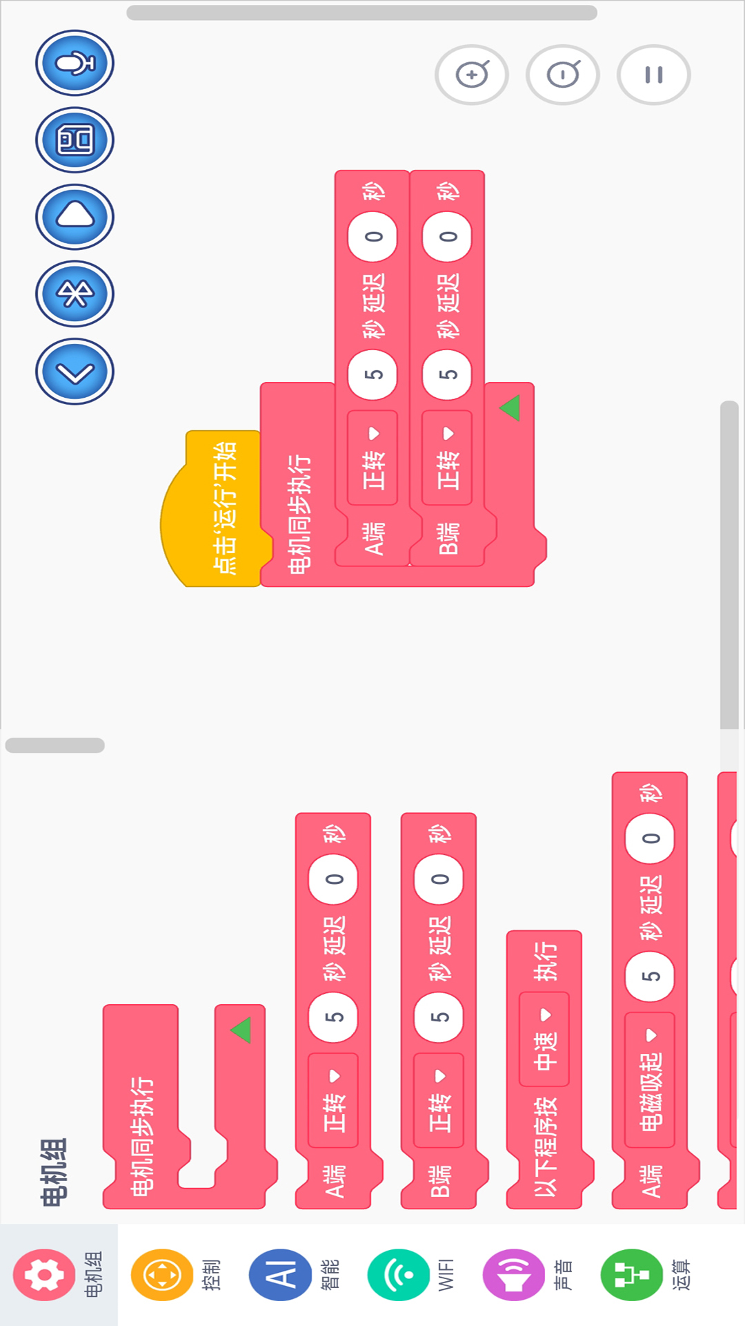 精彩截图-Squtee2026官方新版
