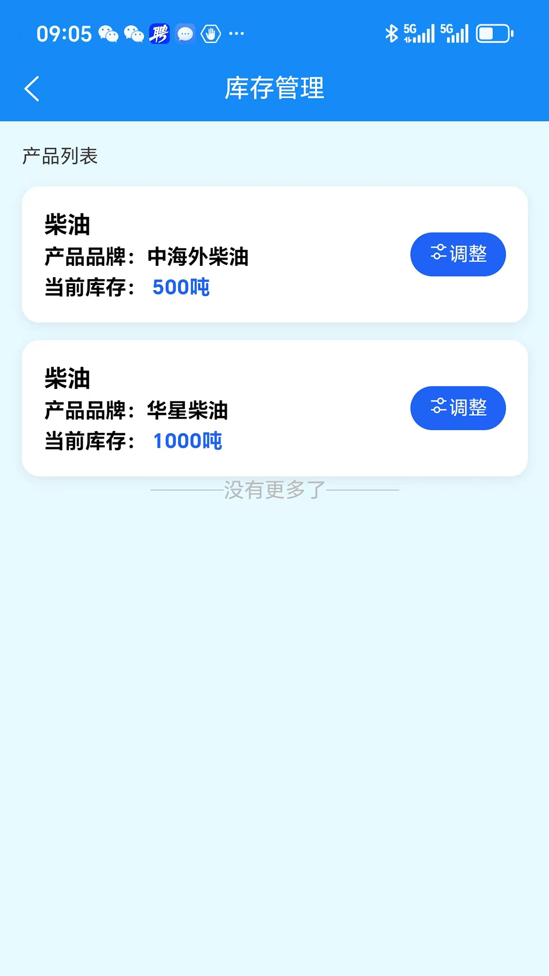 精彩截图-炼厂汇商家版2025官方新版