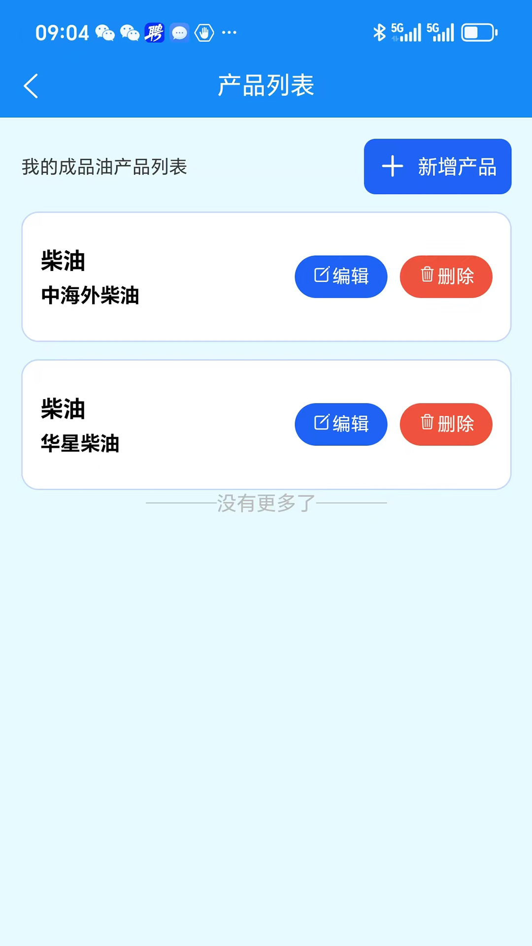 精彩截图-炼厂汇商家版2025官方新版