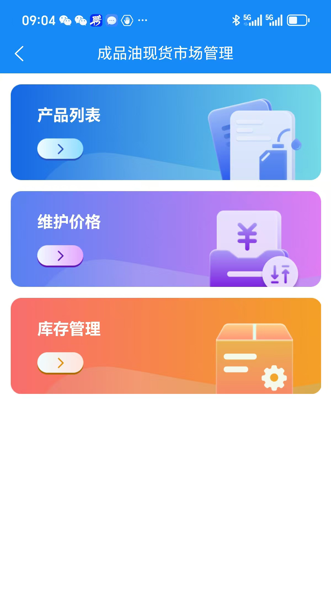 精彩截图-炼厂汇商家版2025官方新版