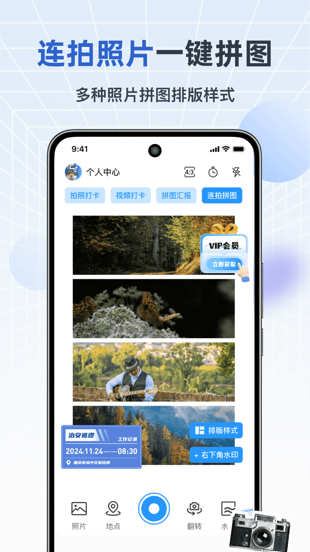 精彩截图-maker玛克水印相机2025官方新版