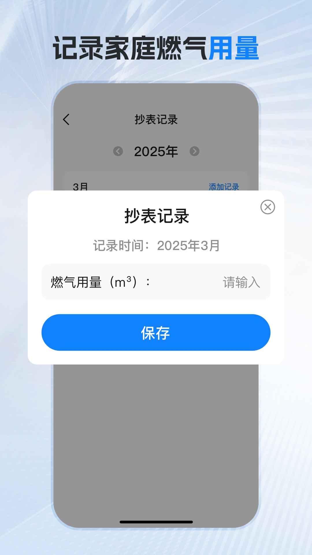精彩截图-掌中燃气-燃气查询助手2026官方新版
