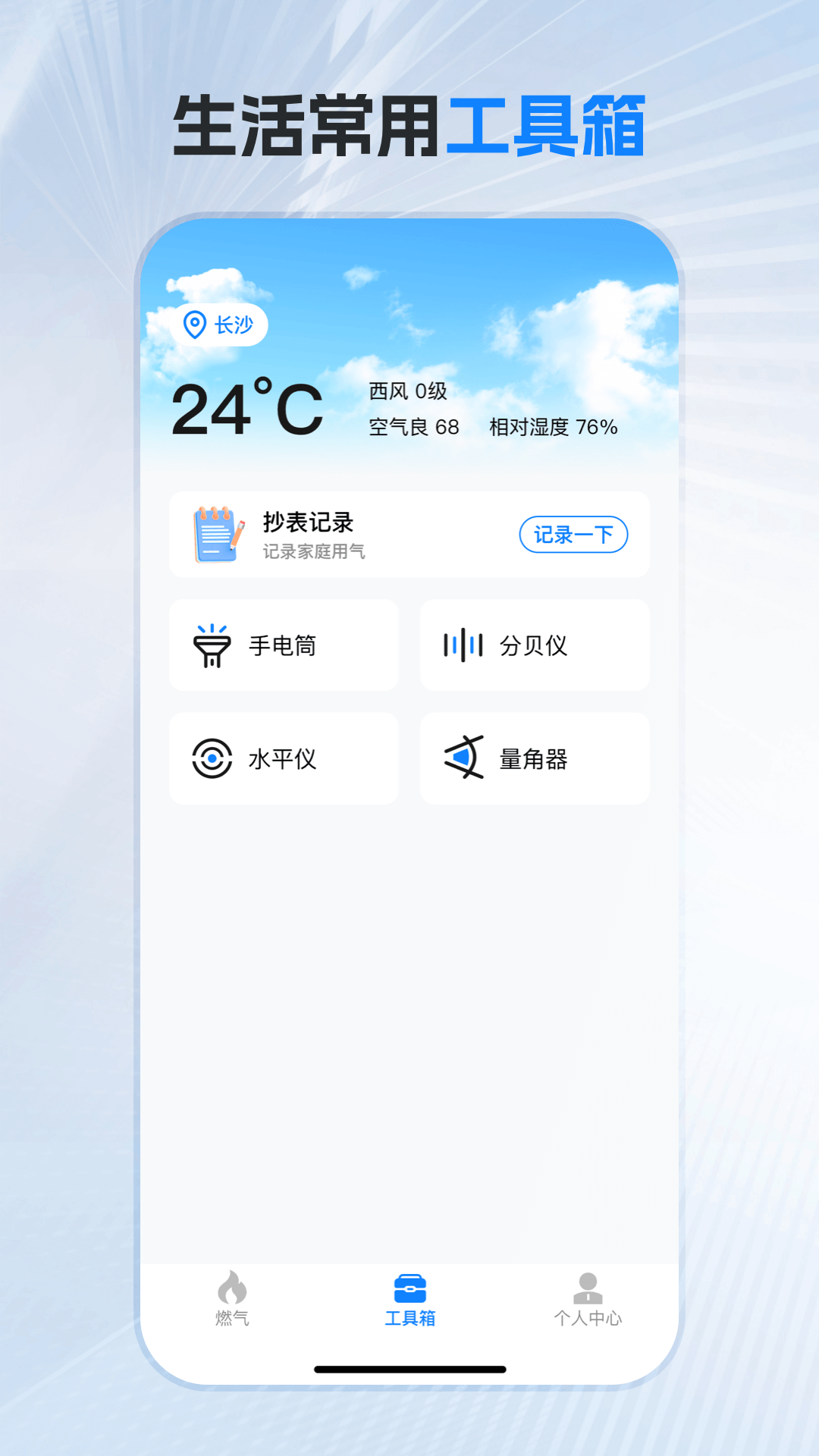 精彩截图-掌中燃气-燃气查询助手2026官方新版