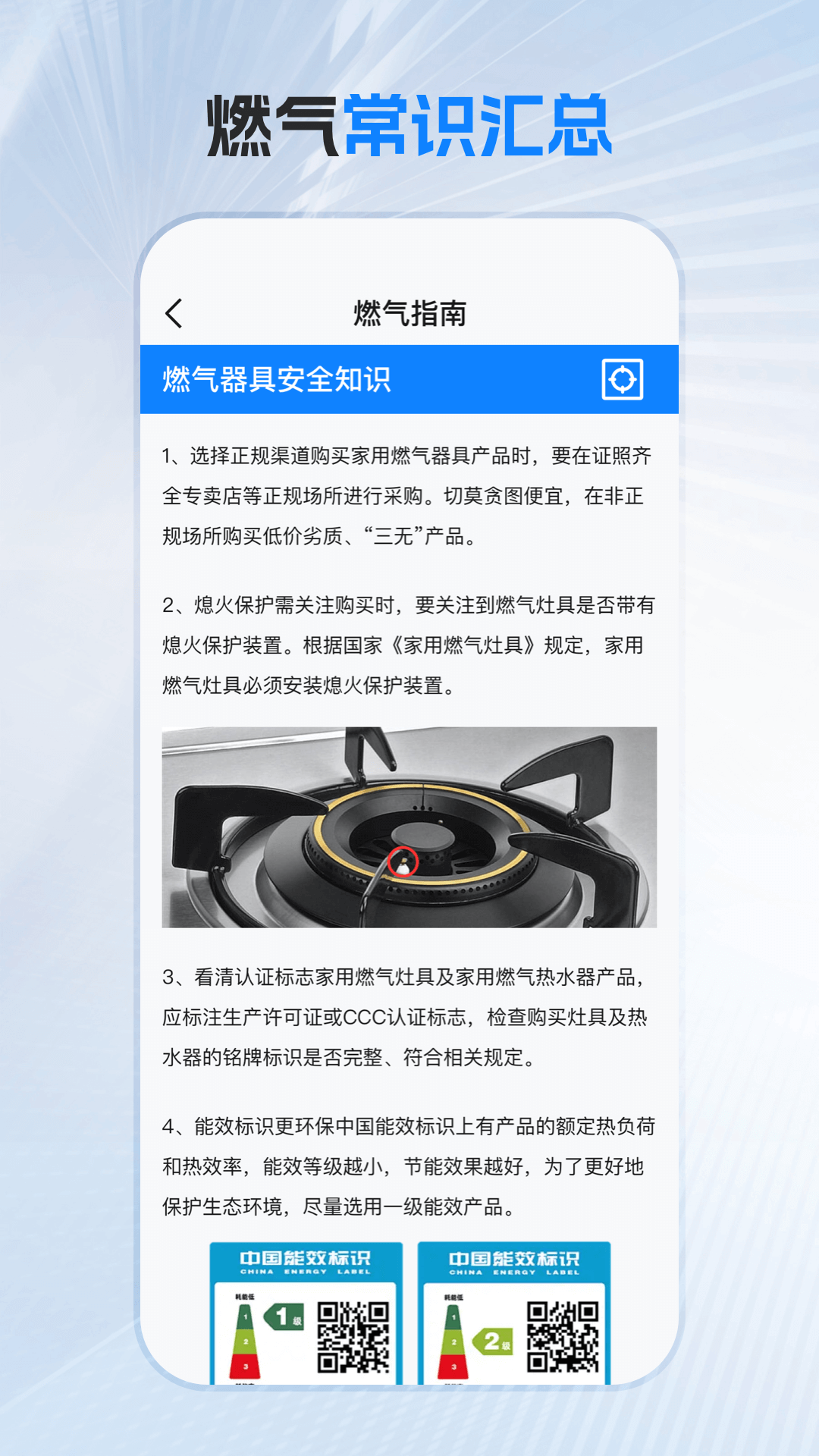 精彩截图-掌中燃气-燃气查询助手2026官方新版