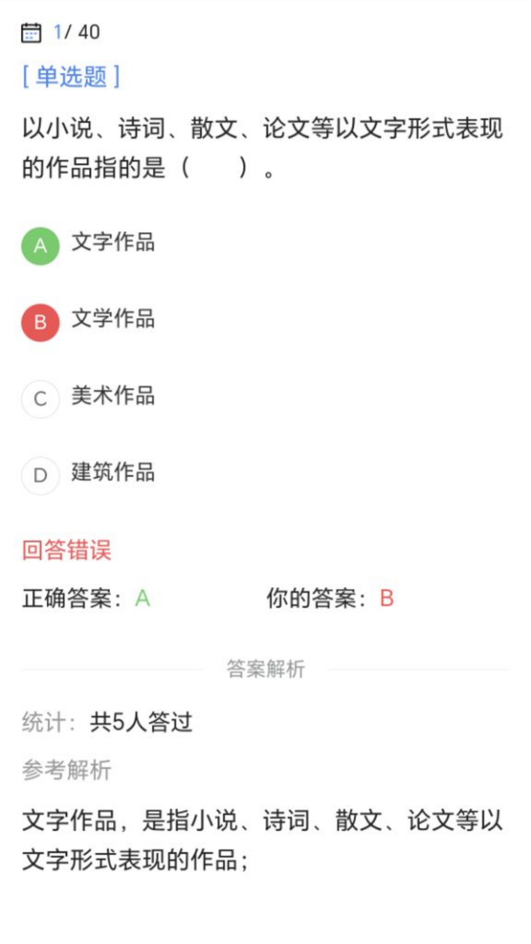 精彩截图-演出经纪人考试宝典2026官方新版