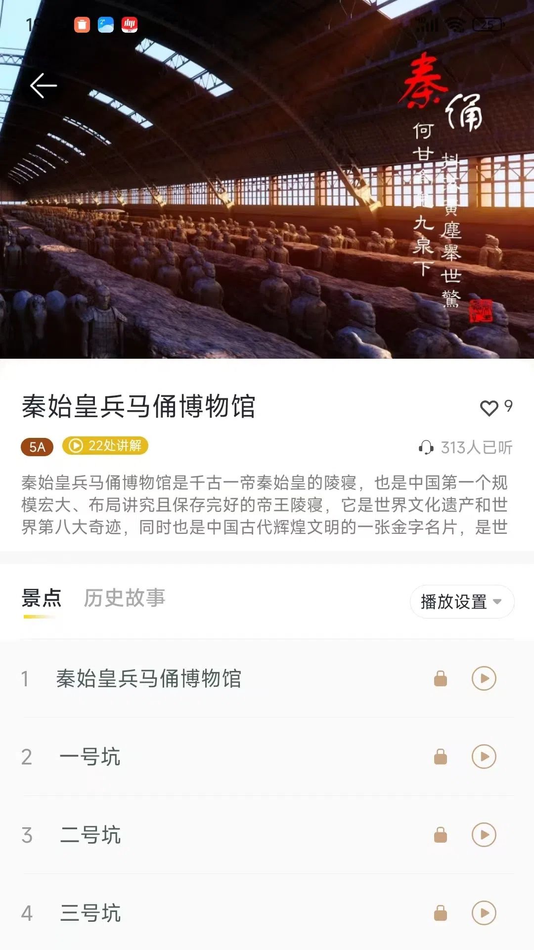 精彩截图-免费导游讲解2026官方新版