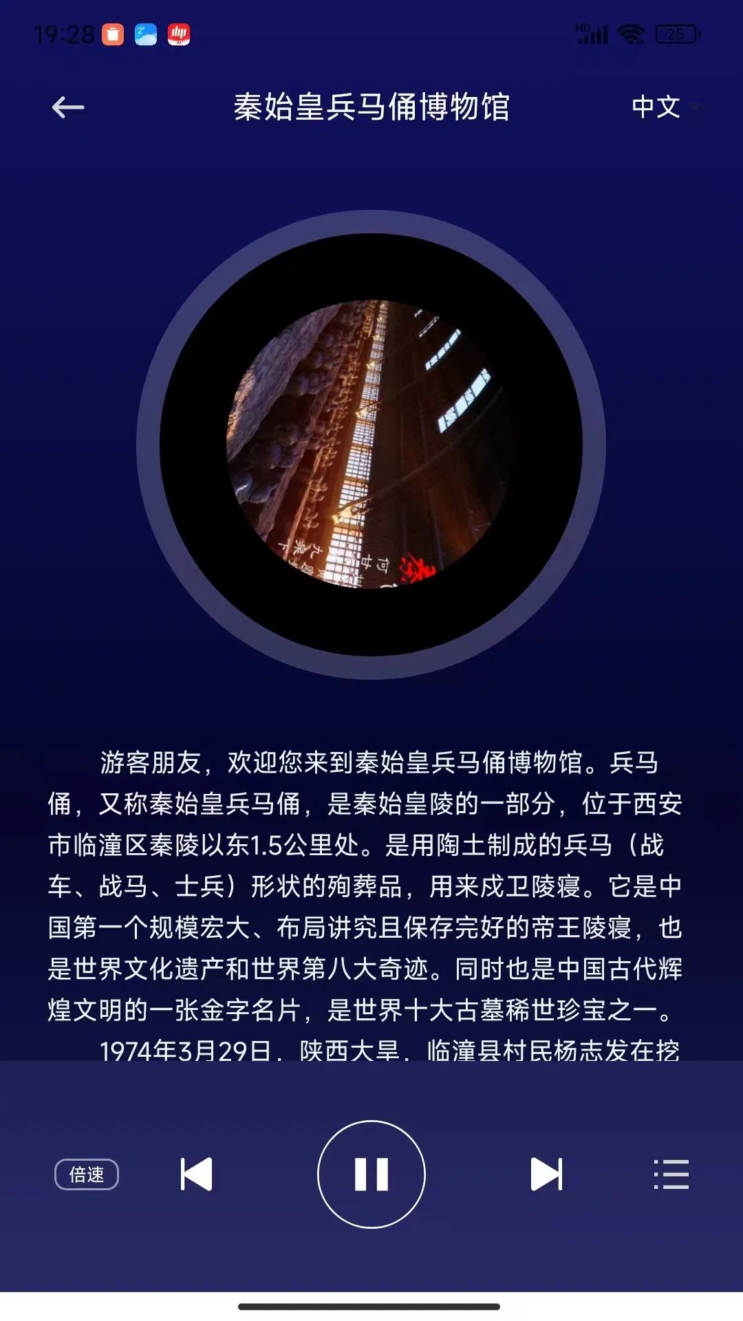 精彩截图-免费导游讲解2026官方新版