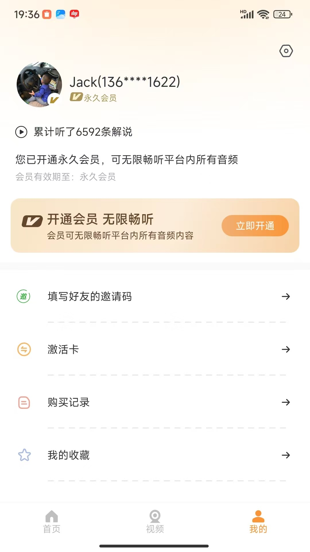 精彩截图-免费导游讲解2026官方新版