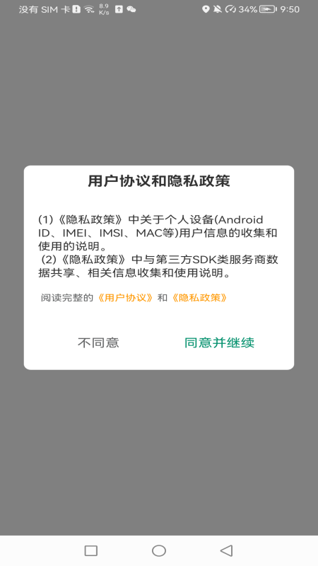 精彩截图-翼地巡2026官方新版