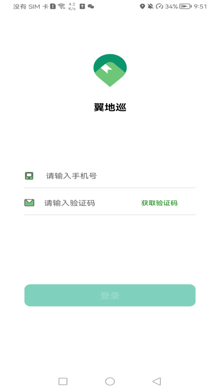 精彩截图-翼地巡2026官方新版