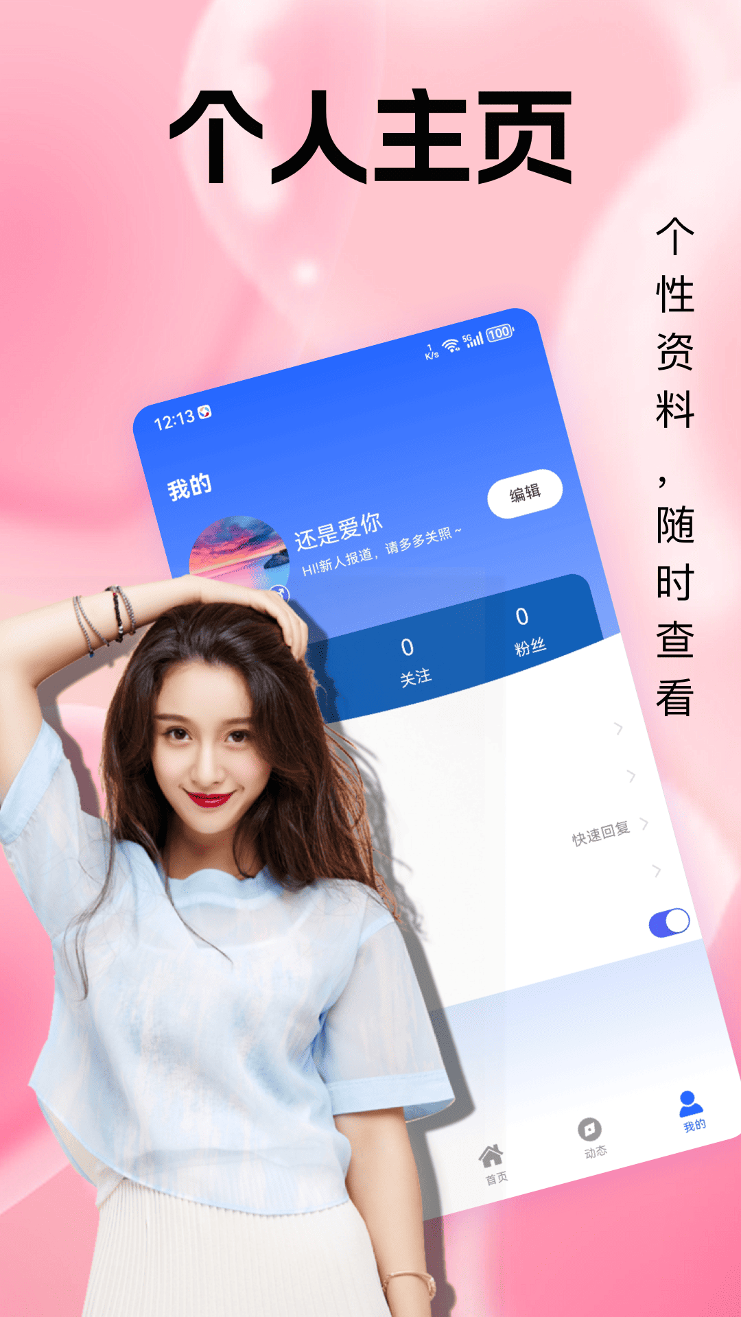 精彩截图-射颜速聊2026官方新版