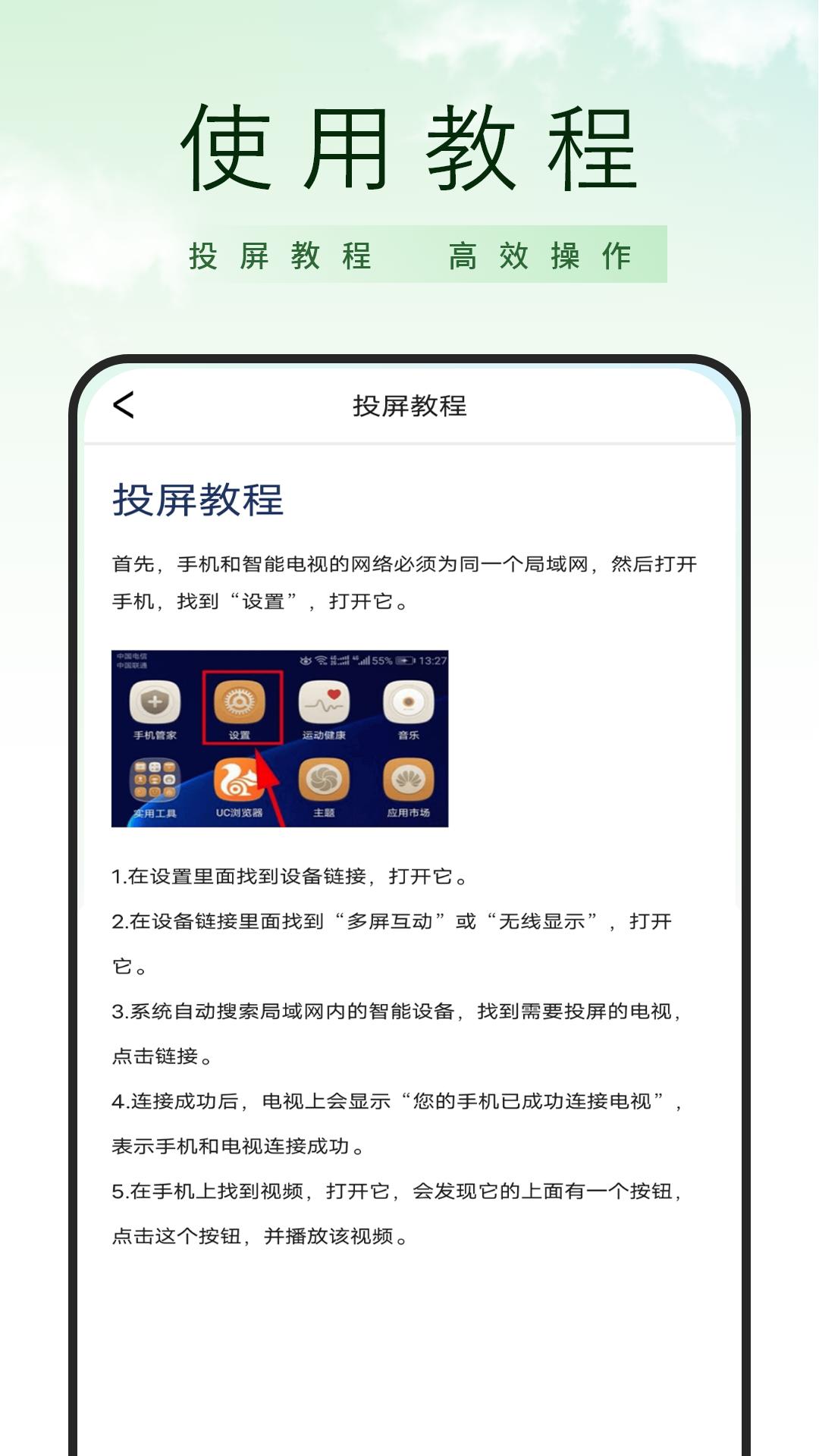 精彩截图-手机电视投屏助手2026官方新版