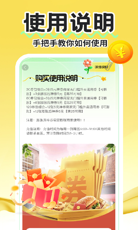 精彩截图-外卖订餐惠省2026官方新版