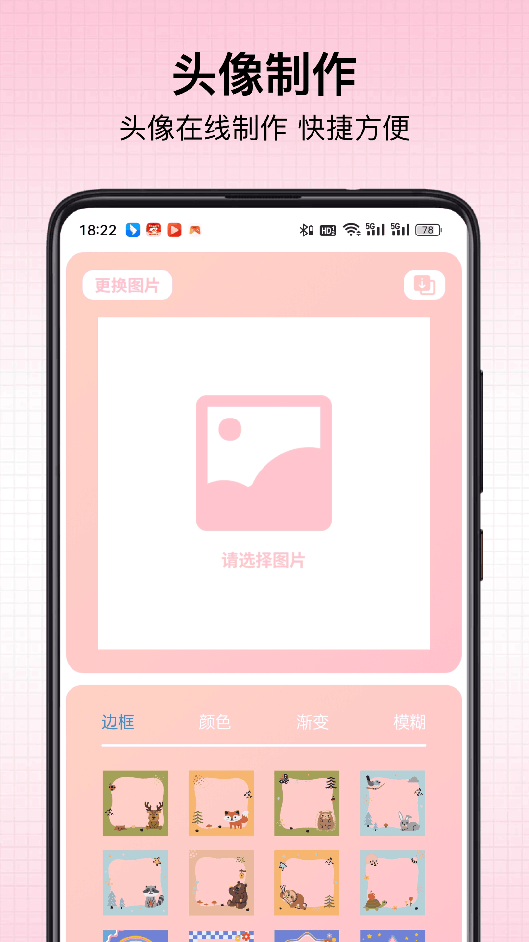 精彩截图-妙回输入法追爱宝典2025官方新版