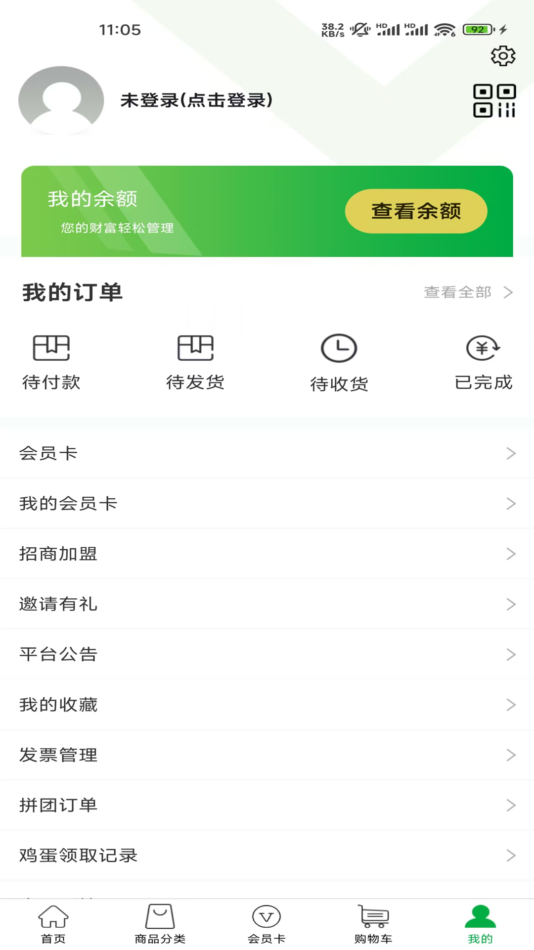 精彩截图-微藻食品2026官方新版