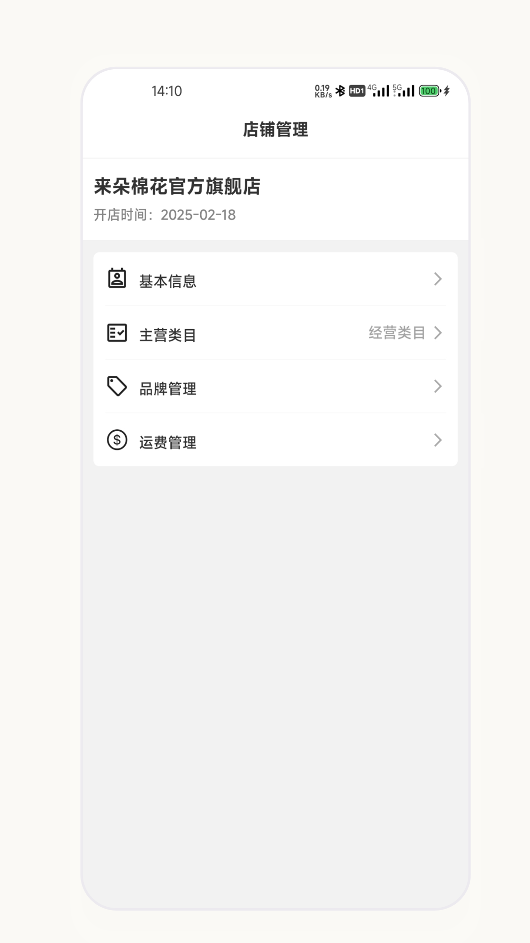 精彩截图-爱芯卖家版2026官方新版