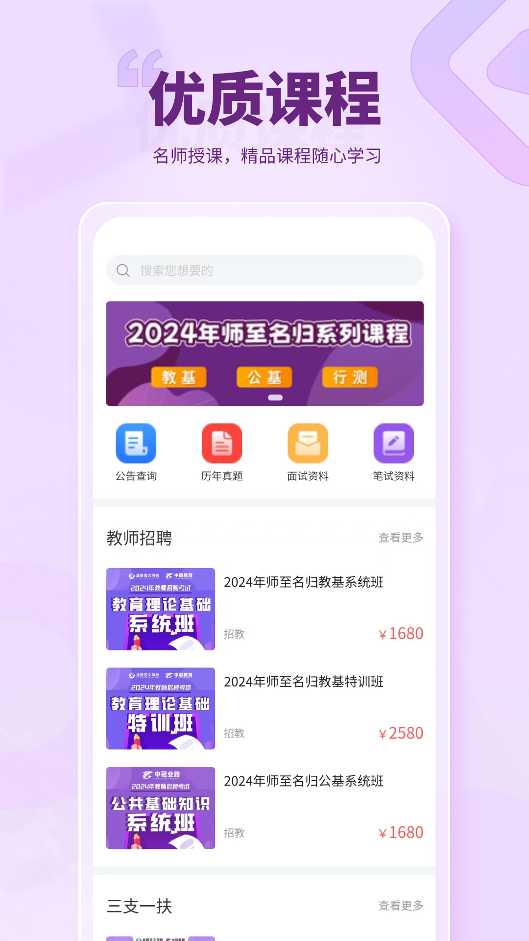 精彩截图-中冠2026官方新版