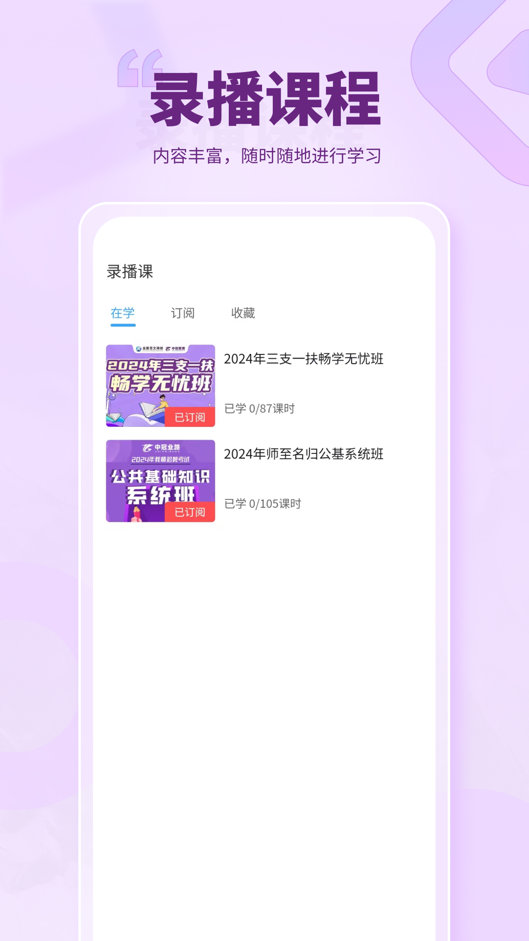 精彩截图-中冠2026官方新版