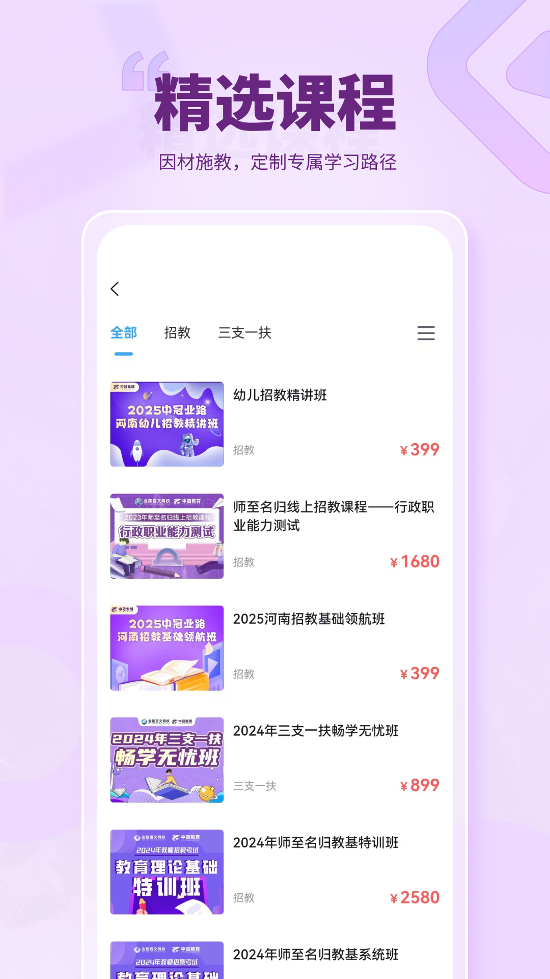 精彩截图-中冠2026官方新版