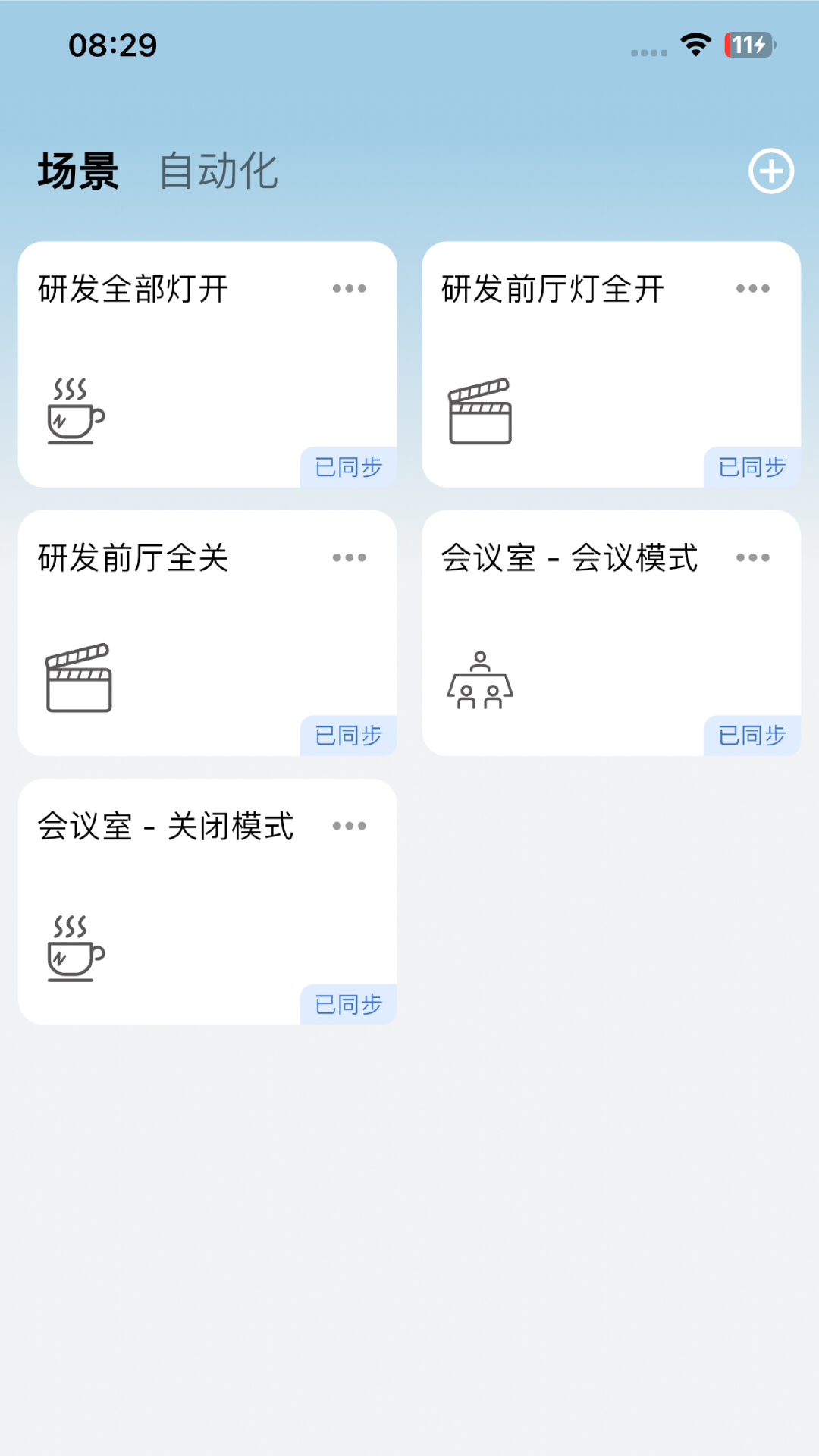 精彩截图-HiScene2026官方新版