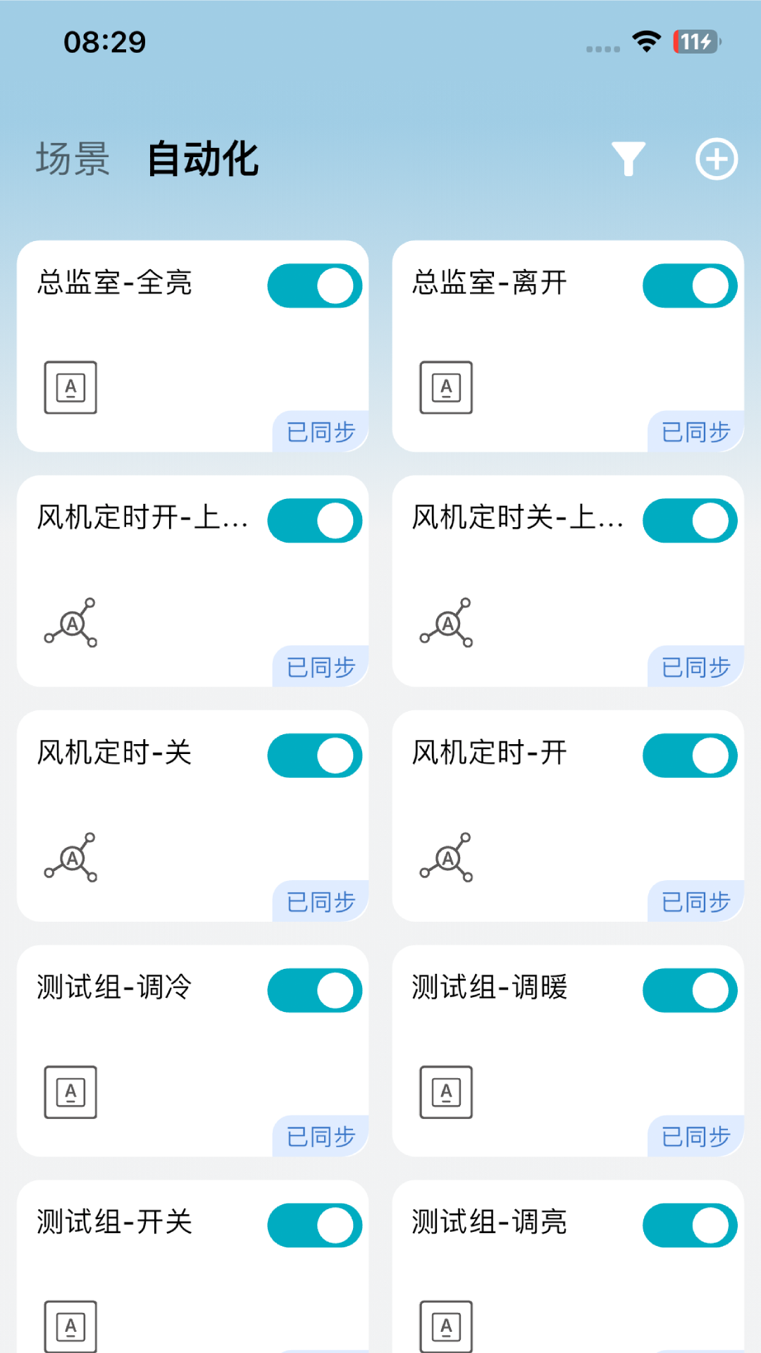 精彩截图-HiScene2026官方新版