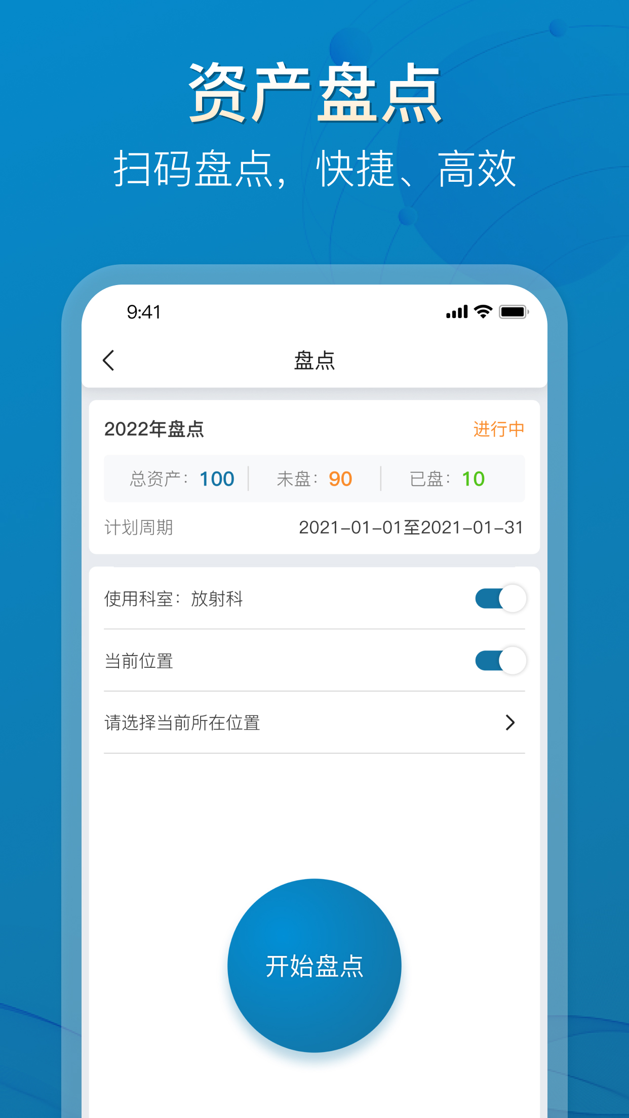 精彩截图-医管家医学装备2026官方新版