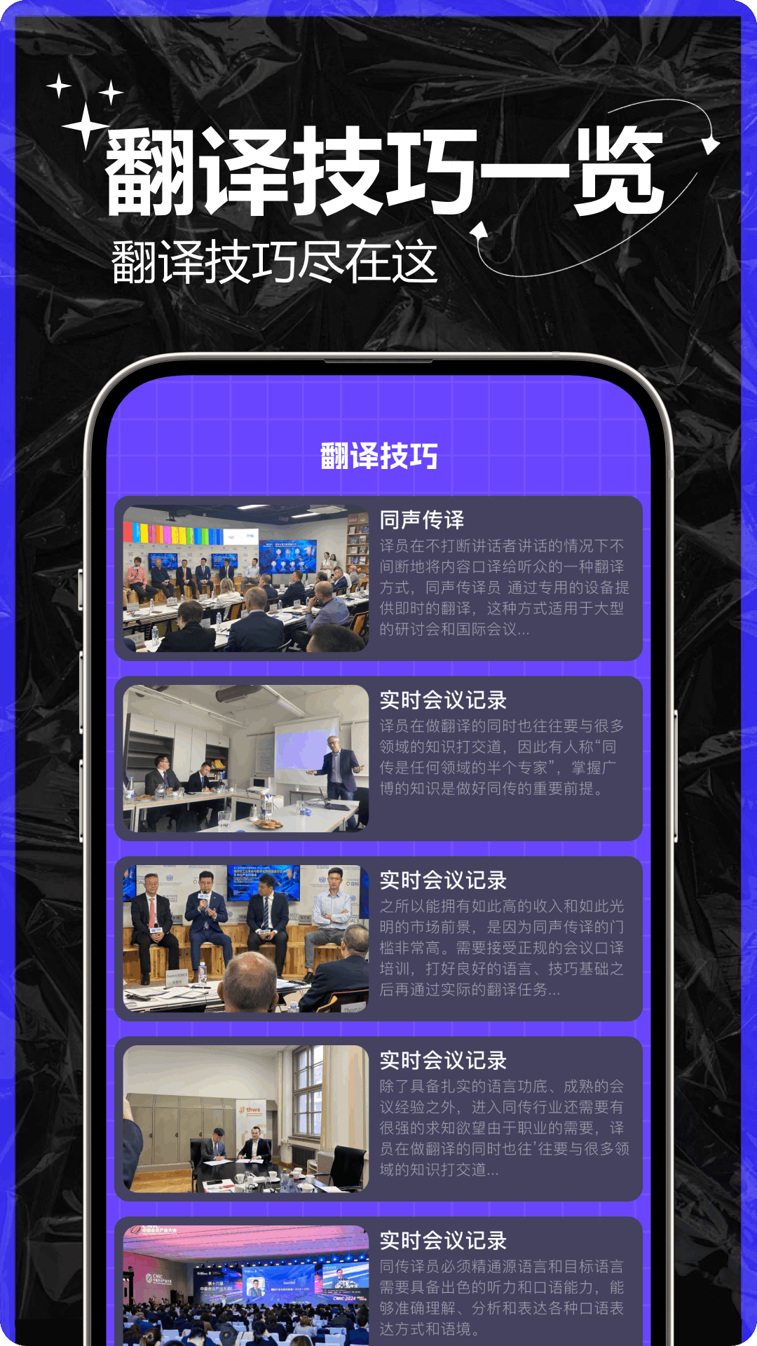 精彩截图-zoomapp2026官方新版