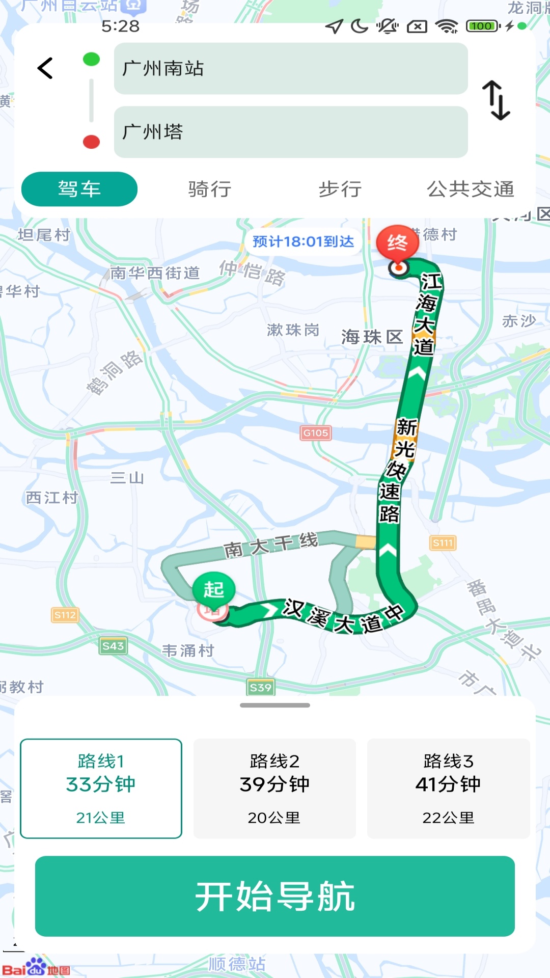 精彩截图-智选实景导航2025官方新版