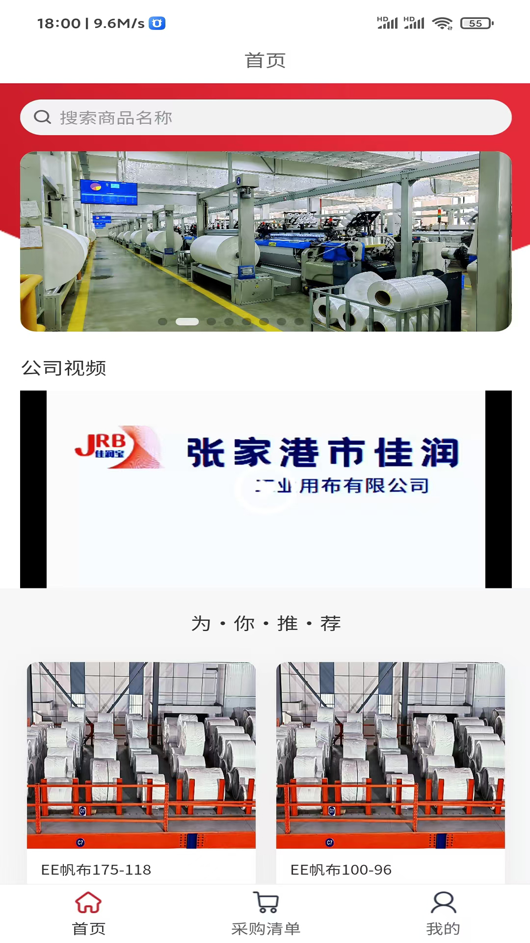 精彩截图-佳润宝2026官方新版