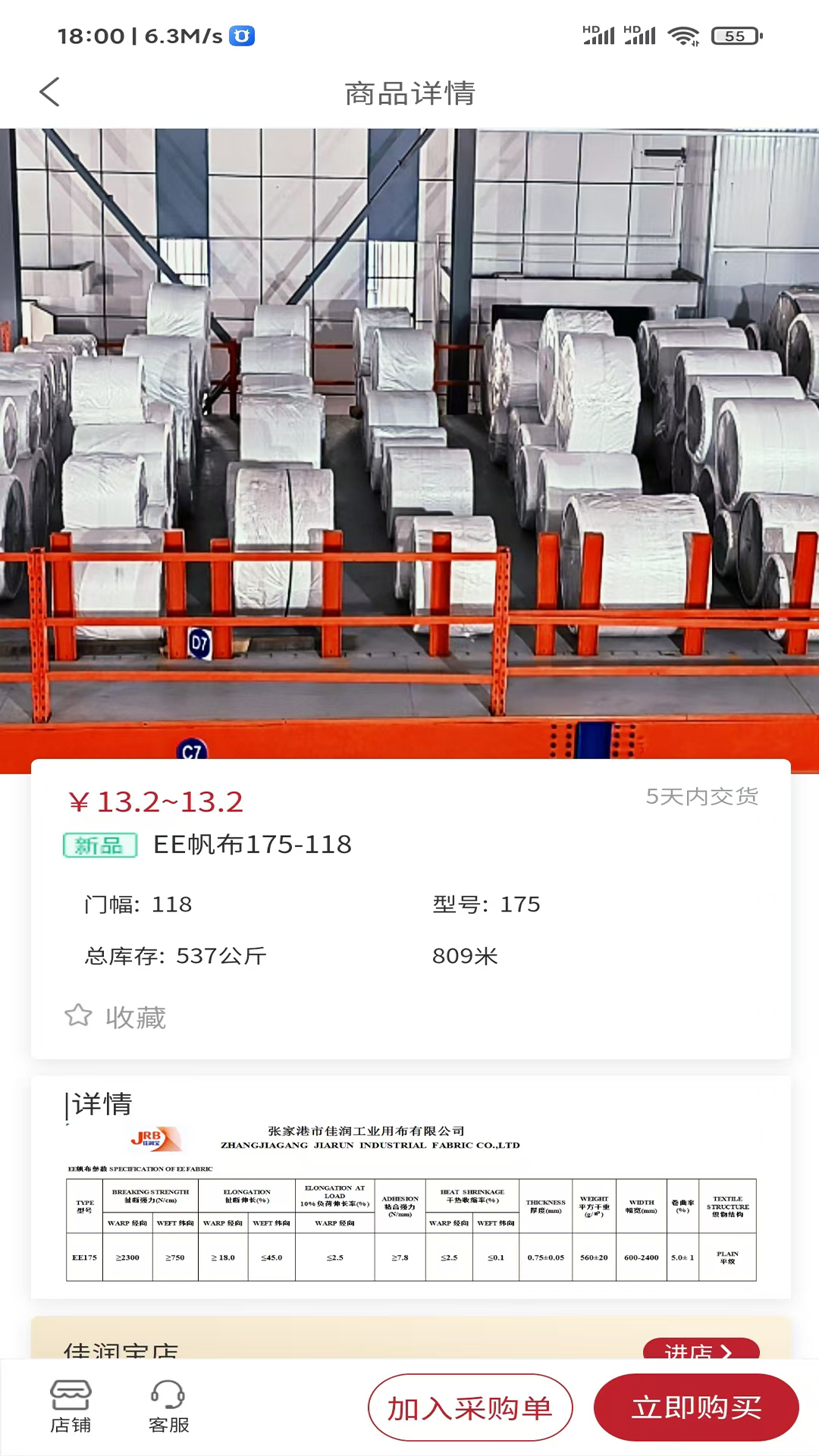 精彩截图-佳润宝2026官方新版