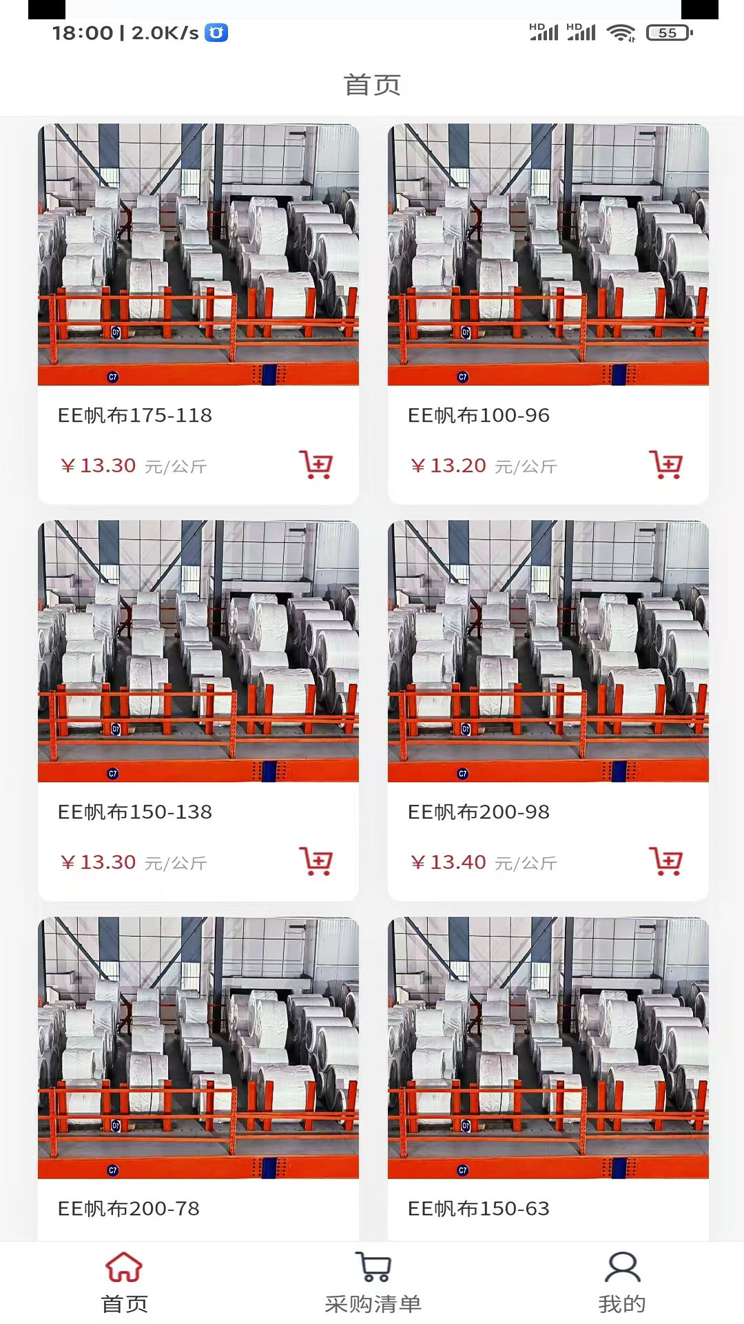 精彩截图-佳润宝2026官方新版