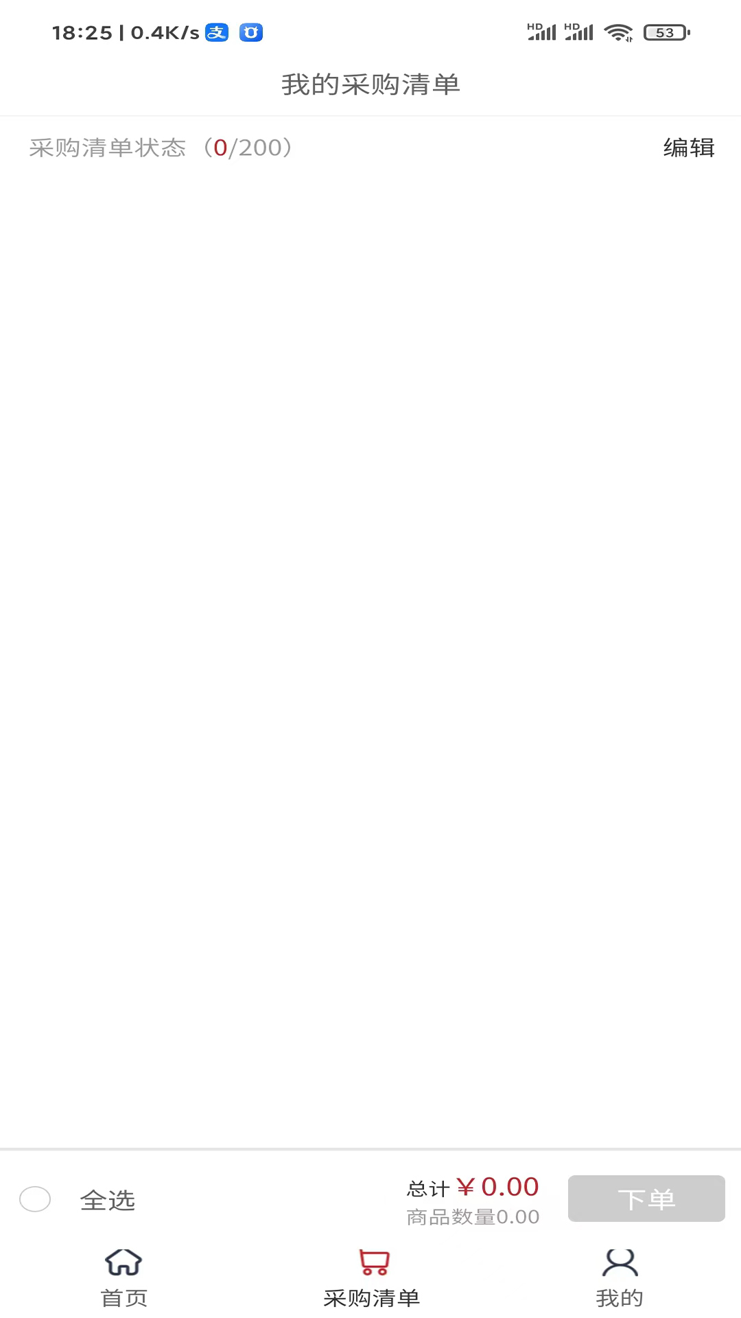 精彩截图-佳润宝2026官方新版