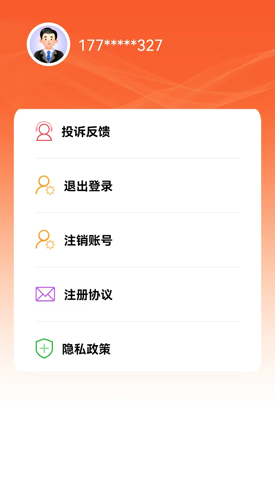 精彩截图-融享花2025官方新版