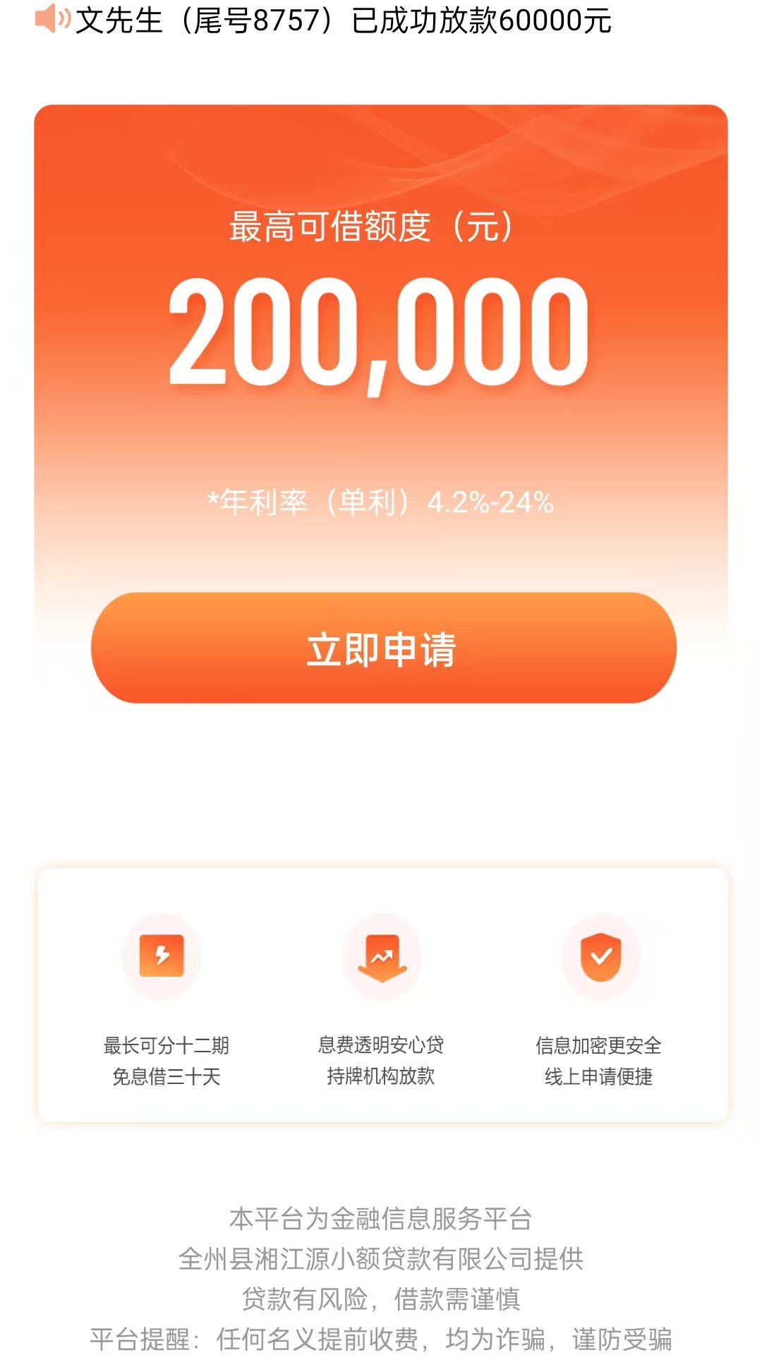 精彩截图-融享花2025官方新版