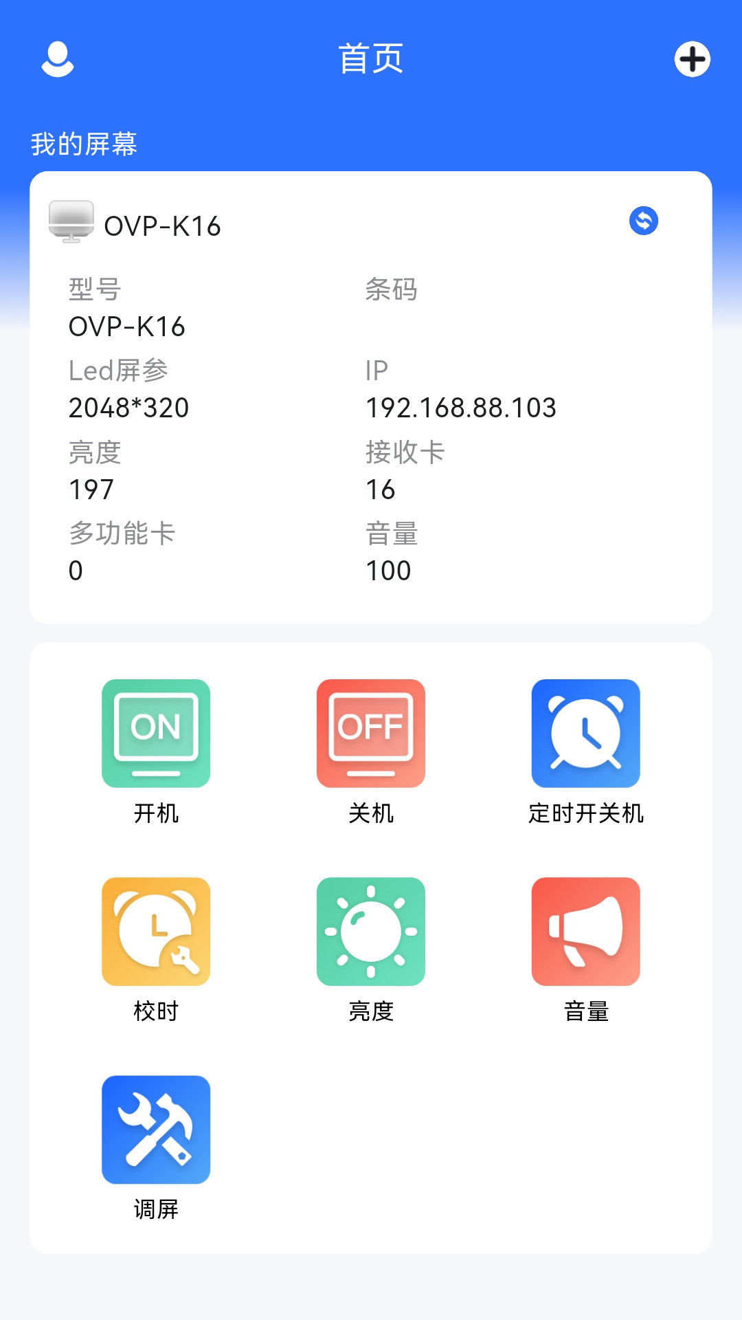 精彩截图-BxSetPro2026官方新版