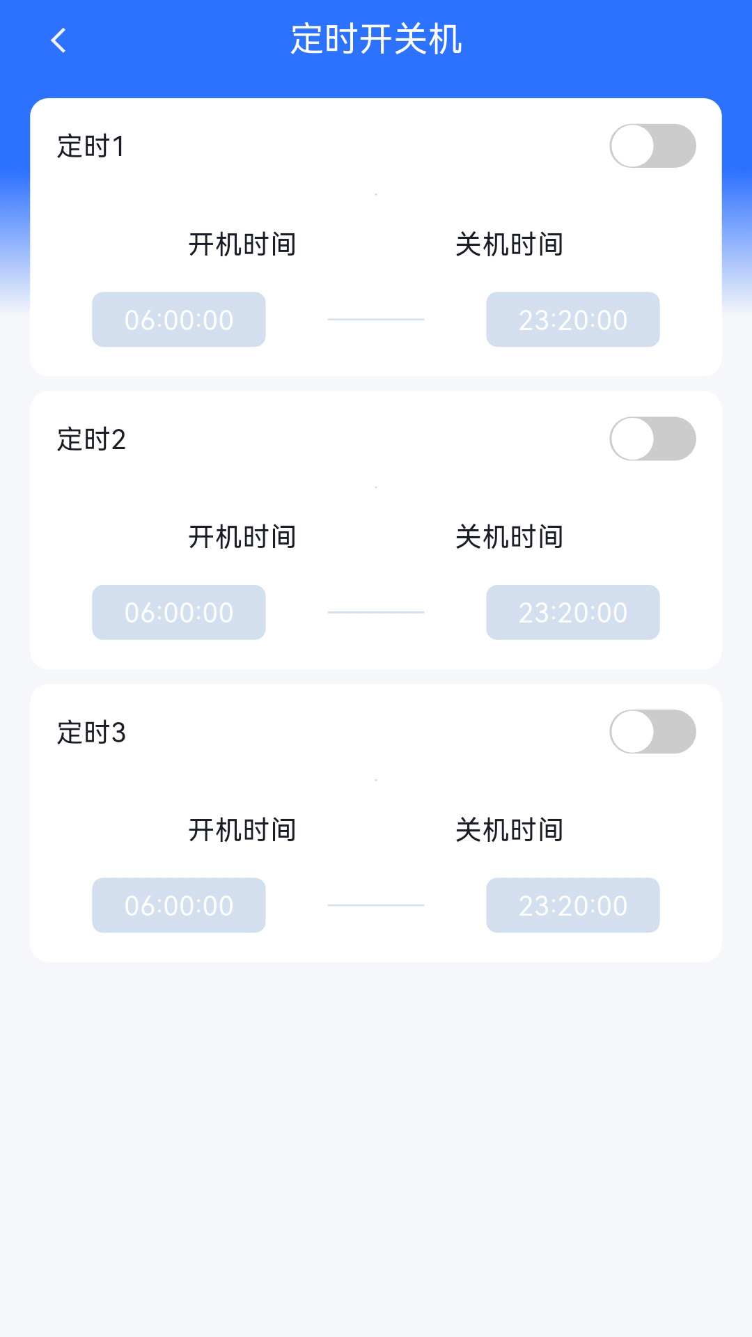 精彩截图-BxSetPro2026官方新版