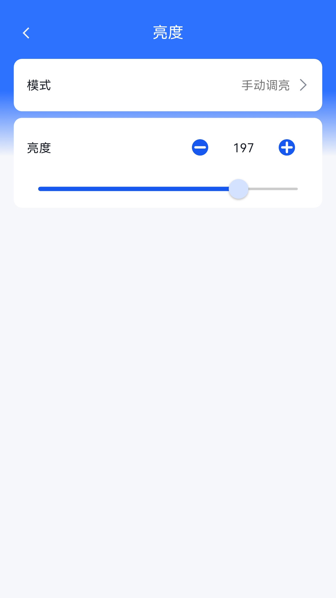精彩截图-BxSetPro2026官方新版